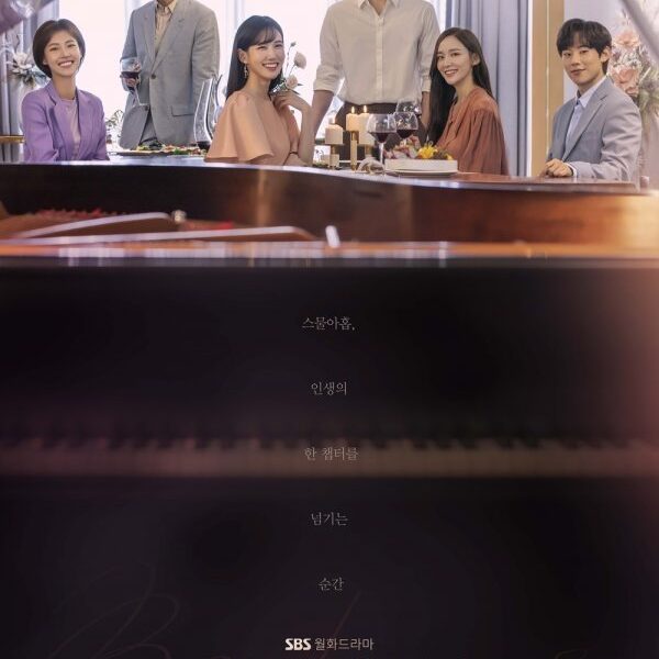 Do You Like Brahms? (2020) Season 1 (Complete) [Korean Drama]