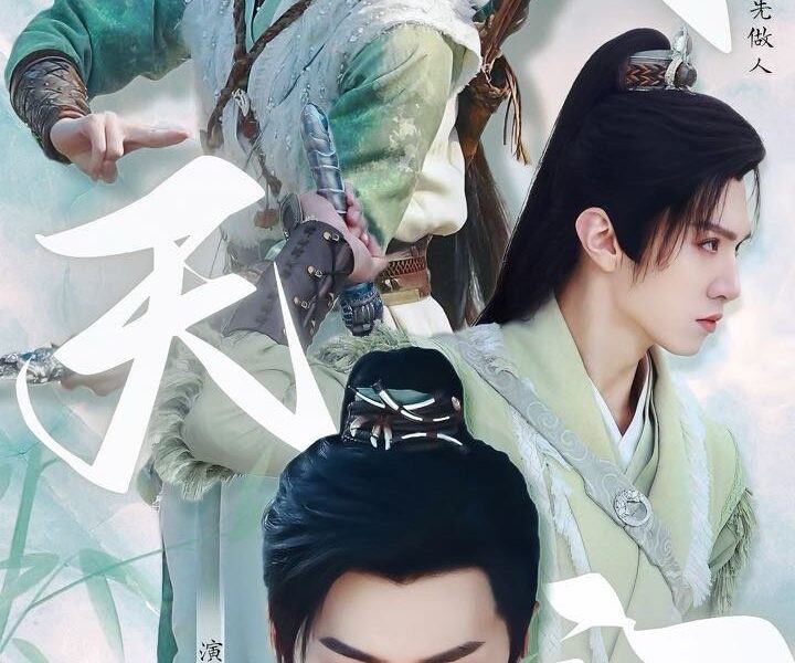 Sword and Fairy (2024) Season 4 (Complete) [Chinese Drama]