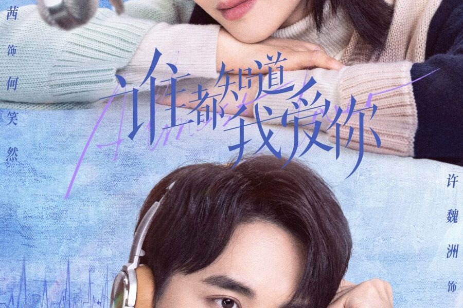 Almost Lover (2022) Season 1 (Complete) [Chinese Drama]