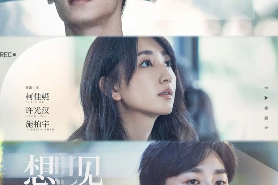 Someday or One Day: The Movie (2022) [Taiwanese Movie]