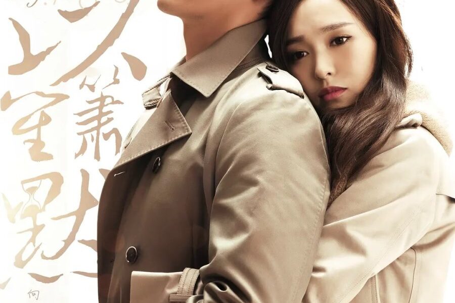 My Sunshine (2015) Season 1 (Complete) [Chinese Drama]
