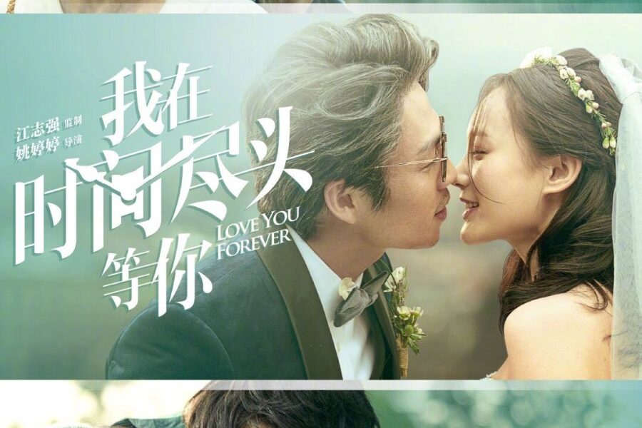 Love You Forever (2020) [Chinese Movie]