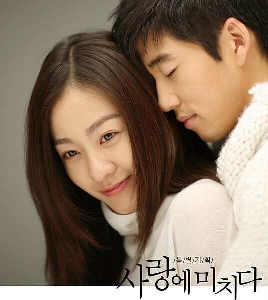 Crazy for You (2007) Season 1 (Complete) [Korean Drama]