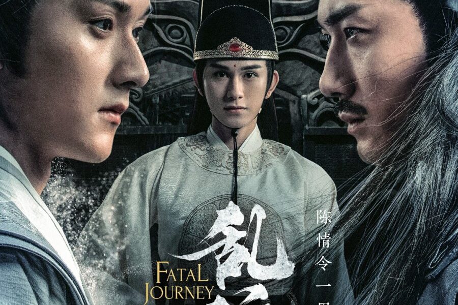 Fatal Journey (2020) [Chinese Movie]