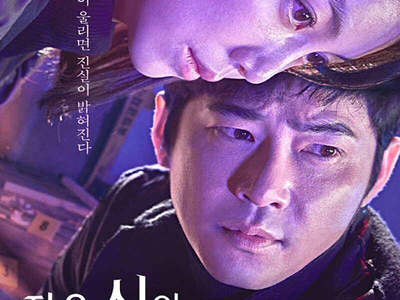 Children of a Lesser God (2018) Season 1 (Complete) [Korean Drama]