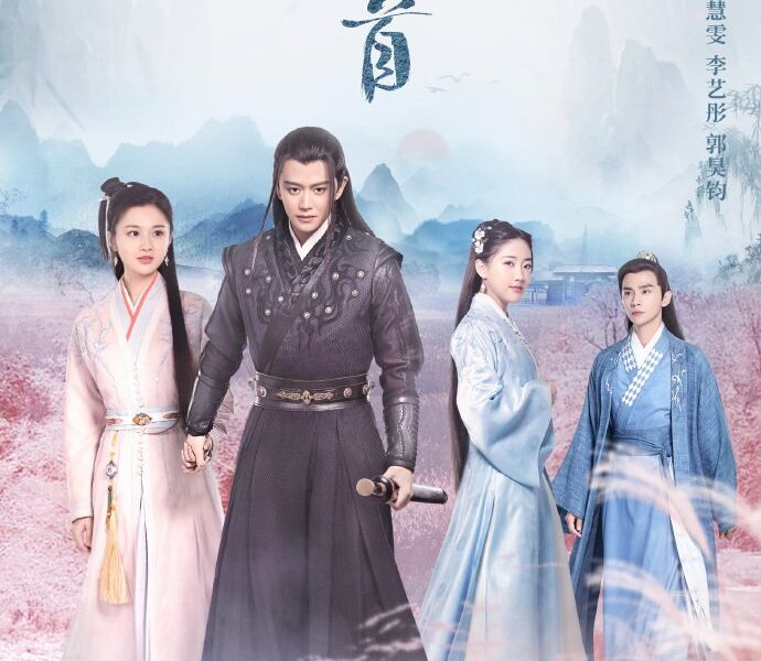 Love a Lifetime (2020) Season 1 (Complete) [Chinese Drama]