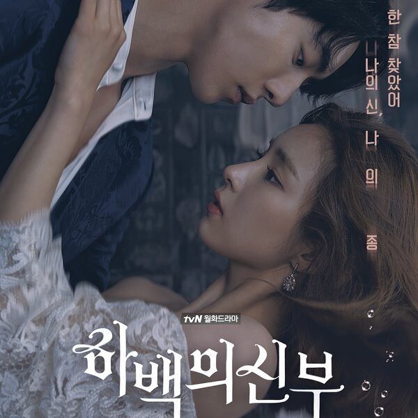 The Bride of Habaek (2017) Season 1 (Complete) [Chinese Drama]