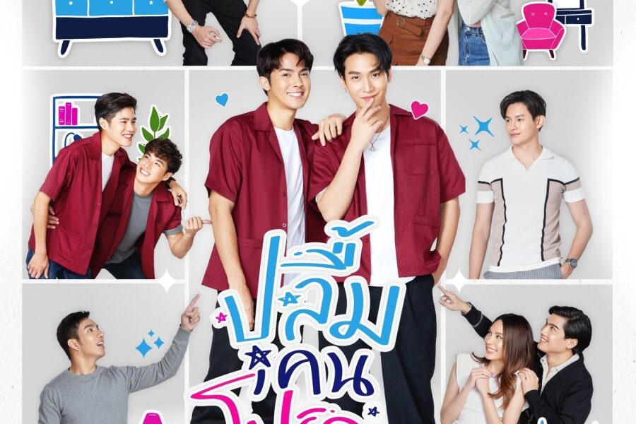 A Secretly Love (2024) Season 1 (Episode 4 Added) [Thai Drama]