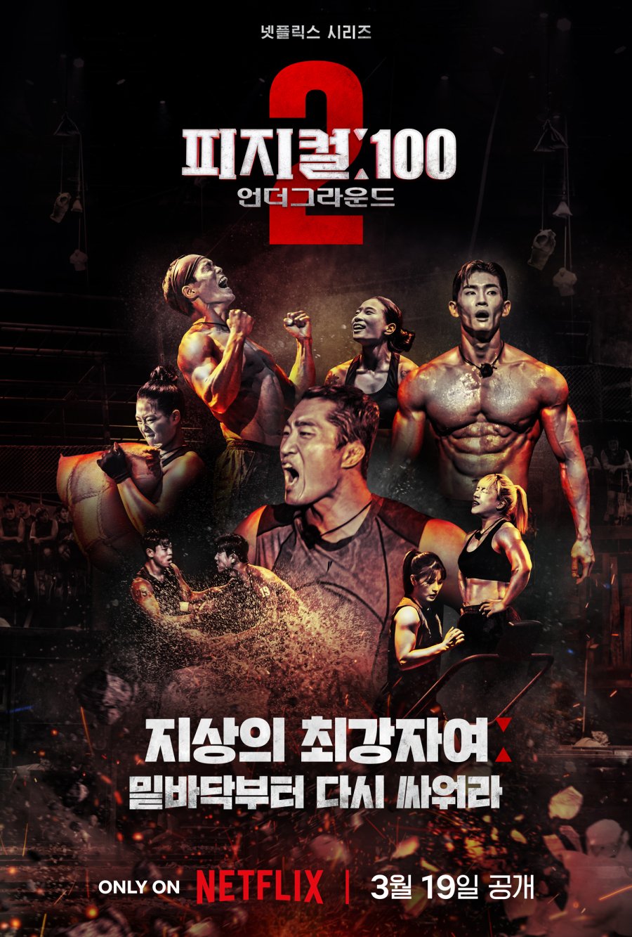 Physical: 100 – Underground (2024) Season 2 (Episode 1-4 Added) [Korean TV Show]