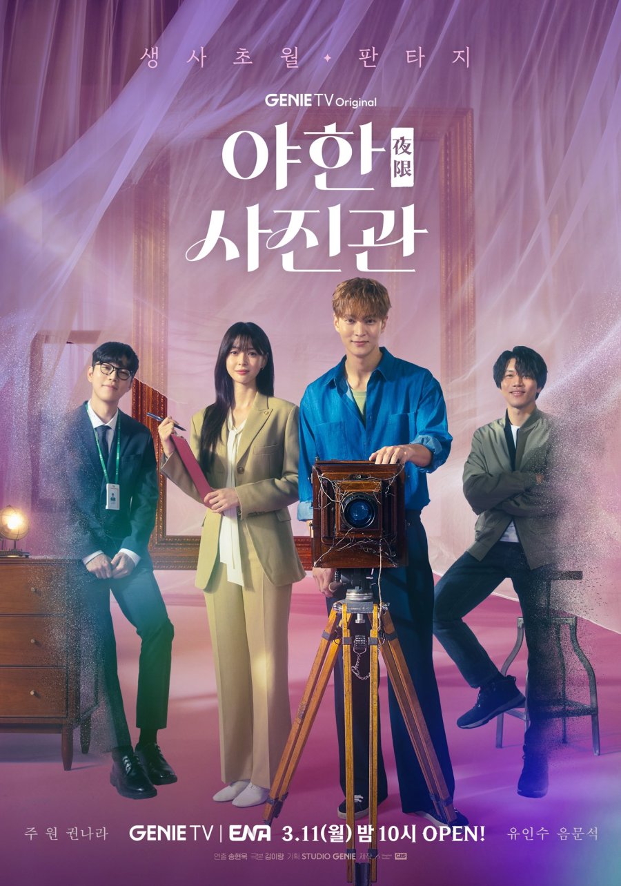 The Midnight Studio Season 1 (Complete) (Korean Drama)