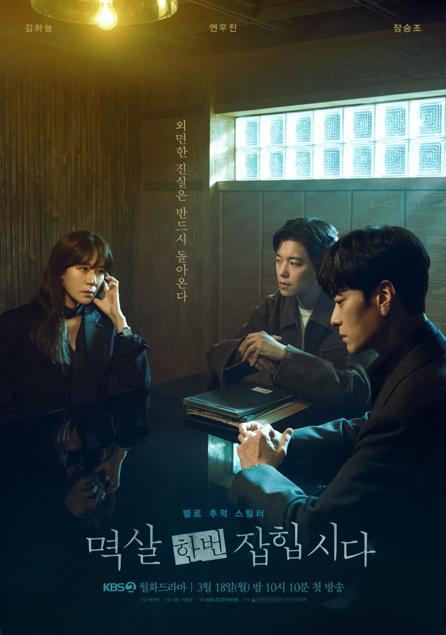 Nothing Uncovered (2024) Season 1 (Episode 12 Added) [Korean Drama]