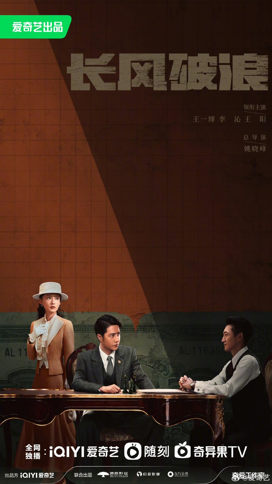 War of Faith Season 1 (Complete) (Chinese Drama)