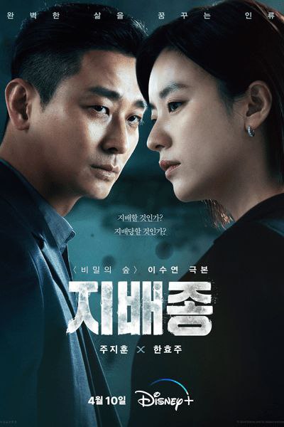 Blood Free Season 1 (Episode 3 & 4 Added) Korean Drama