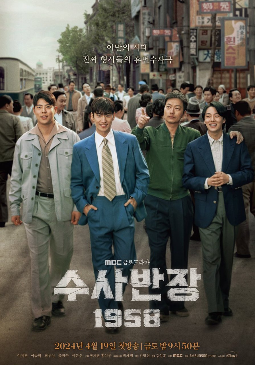 Chief Detective 1958 (2024) Season 1 (Episode 2 Added) [Korean Drama]