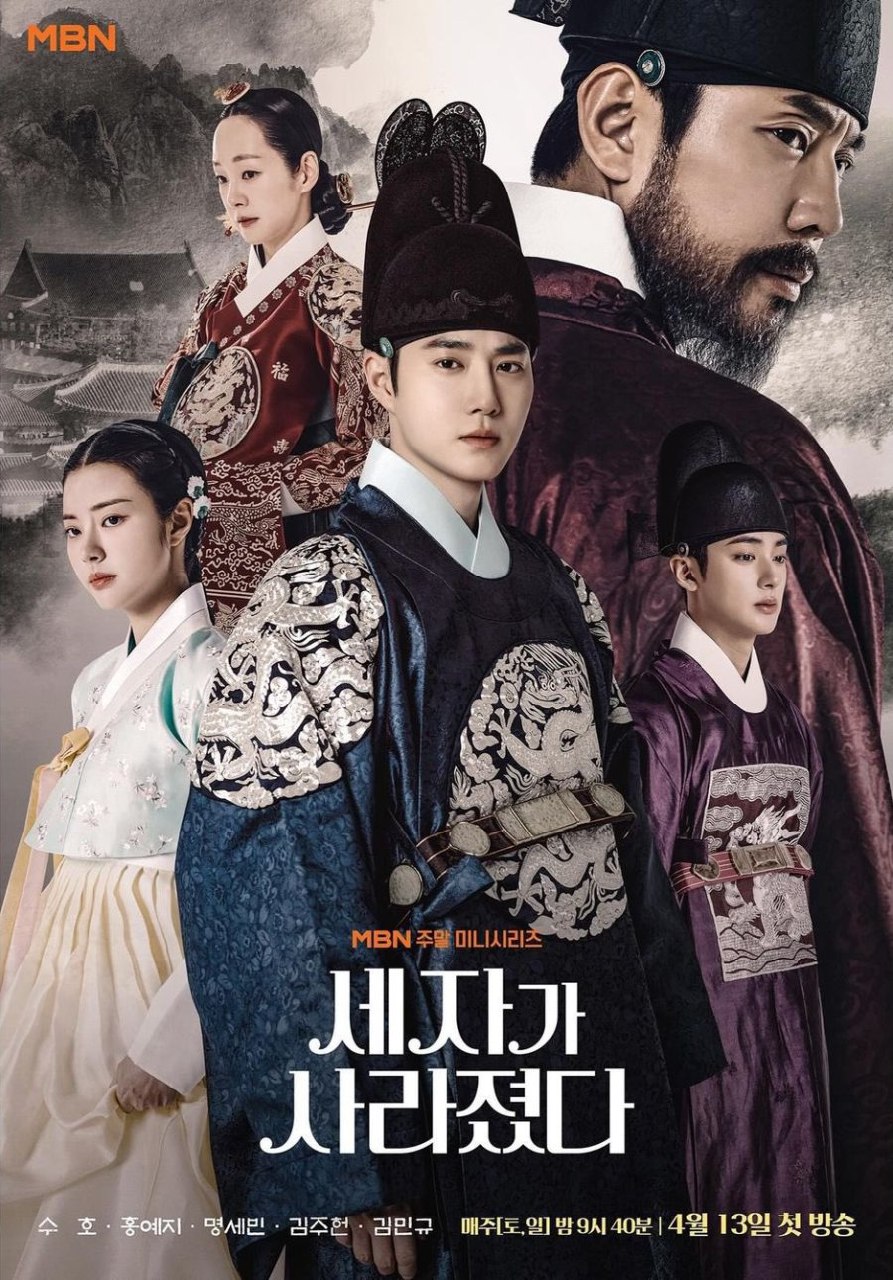 Missing Crown Prince (2024) Season 1 (Episode 8 Added) [Korean Drama]