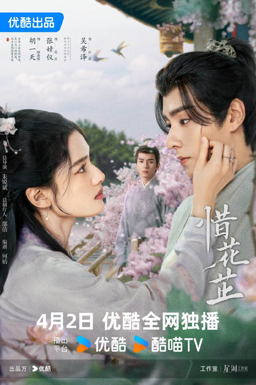 Blossoms in Adversity Season 1 (Complete) (Chinese Drama)