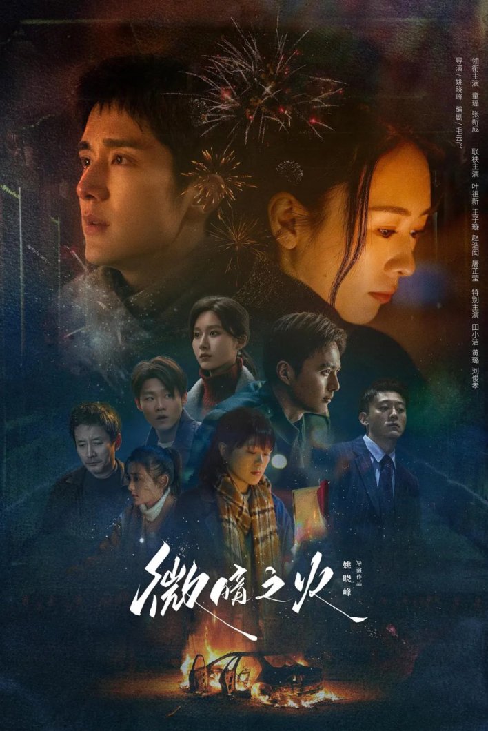 Tender Light Season 1 (Episode 1-6 Added) (Chinese Drama)