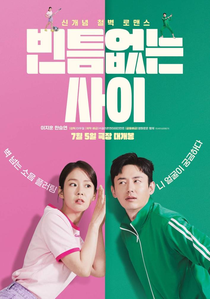 My Worst Neighbor (2023) (Korean Movie)