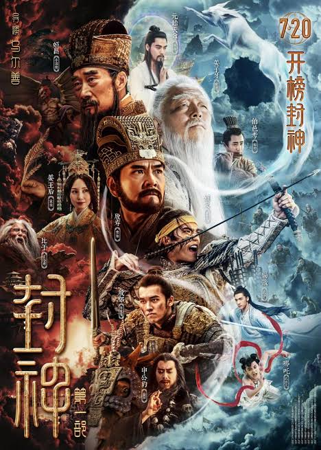 Creation of the Gods I: Kingdom of Storms (2023) (Chinese Movie)