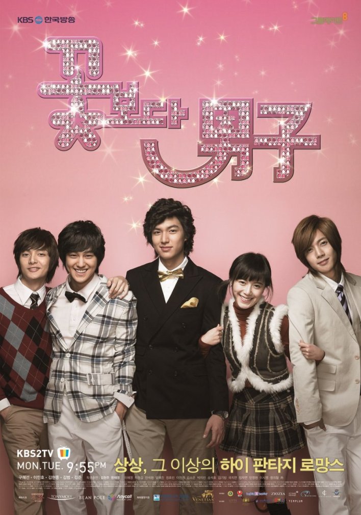 Boys Over Flowers Season 1 (Complete) (Korean Drama)