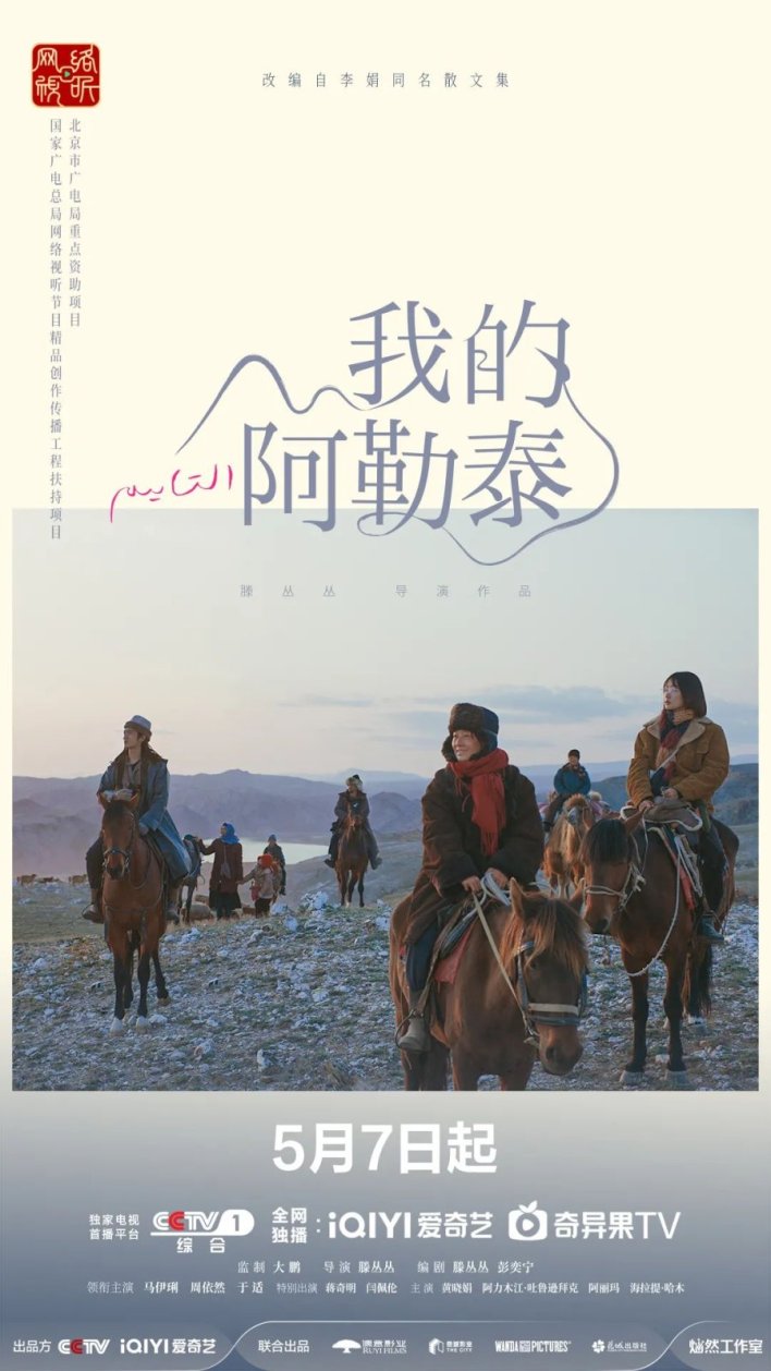 To The Wonder Season 1 (Complete) (Chinese Drama)