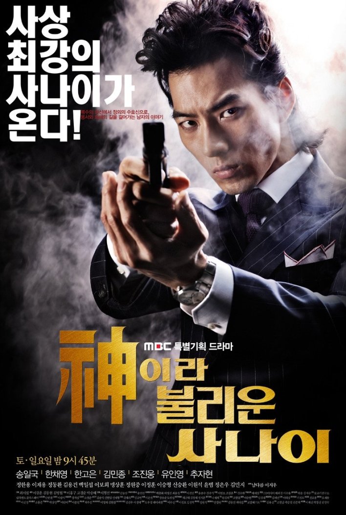 A Man Called God Season 1 (Complete) (Korean Drama)